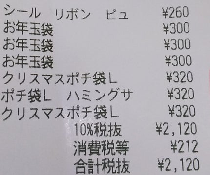 つや玉ミスト/エリクシール/ミスト状化粧水を使ったクチコミ(3枚目)