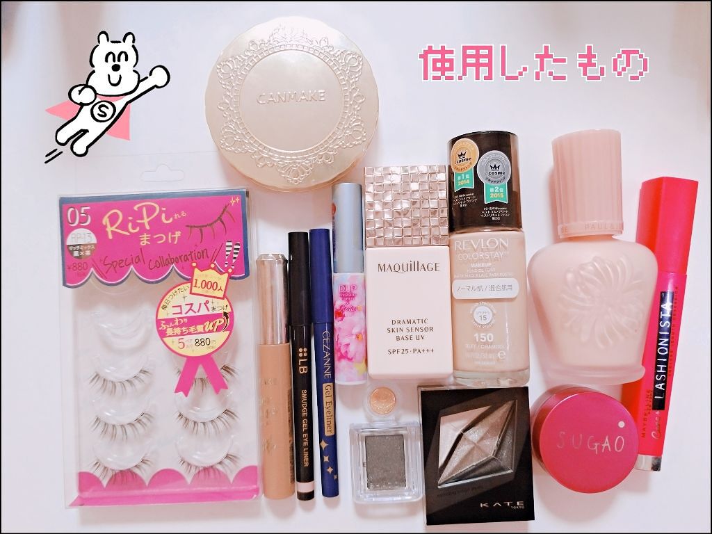 RiPiれるまつげ/アネックスジャパン/つけまつげを使ったクチコミ(1枚目)