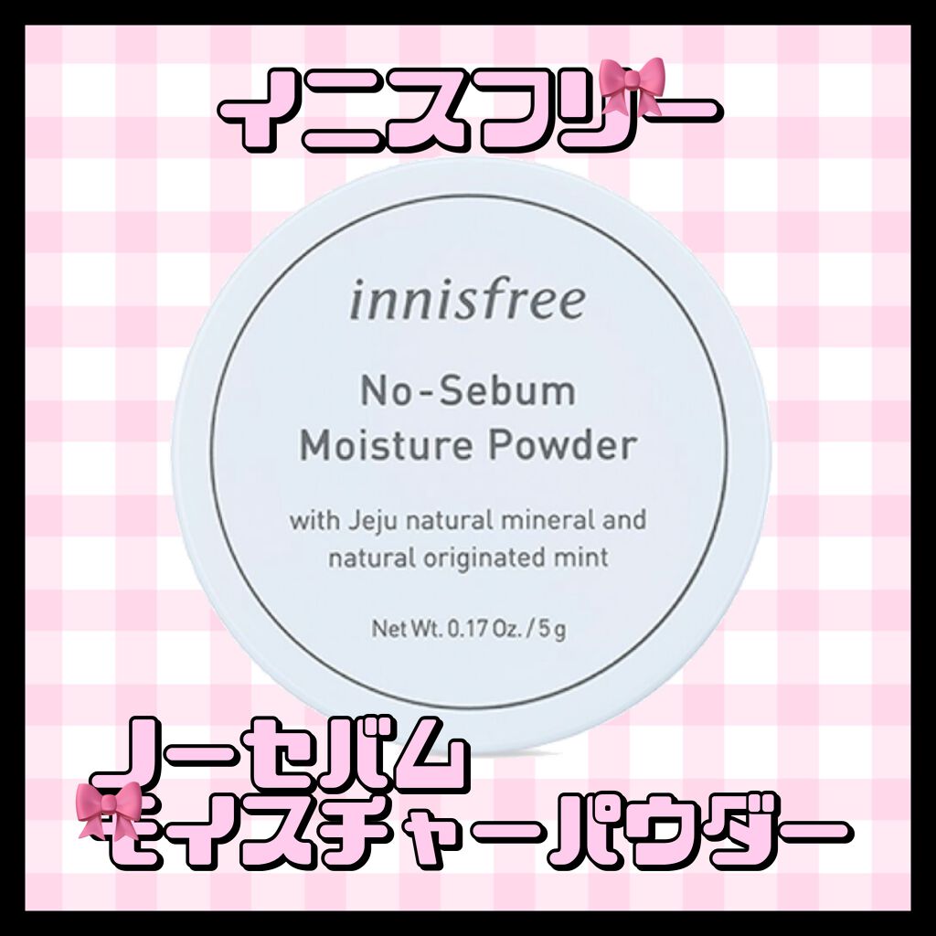 ノーセバム モイスチャーパウダー/innisfree/プレストパウダーを使ったクチコミ(1枚目)