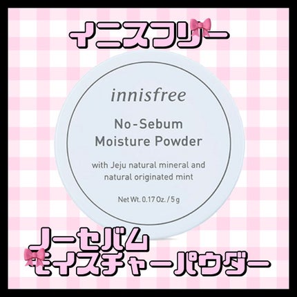 ノーセバム モイスチャーパウダー/innisfree/プレストパウダーを使ったクチコミ(1枚目)