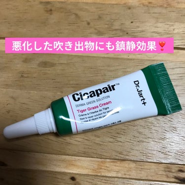 Cicapair Tiger Grass Cream/Dr.Jart＋/フェイスクリームを使ったクチコミ（1枚目）