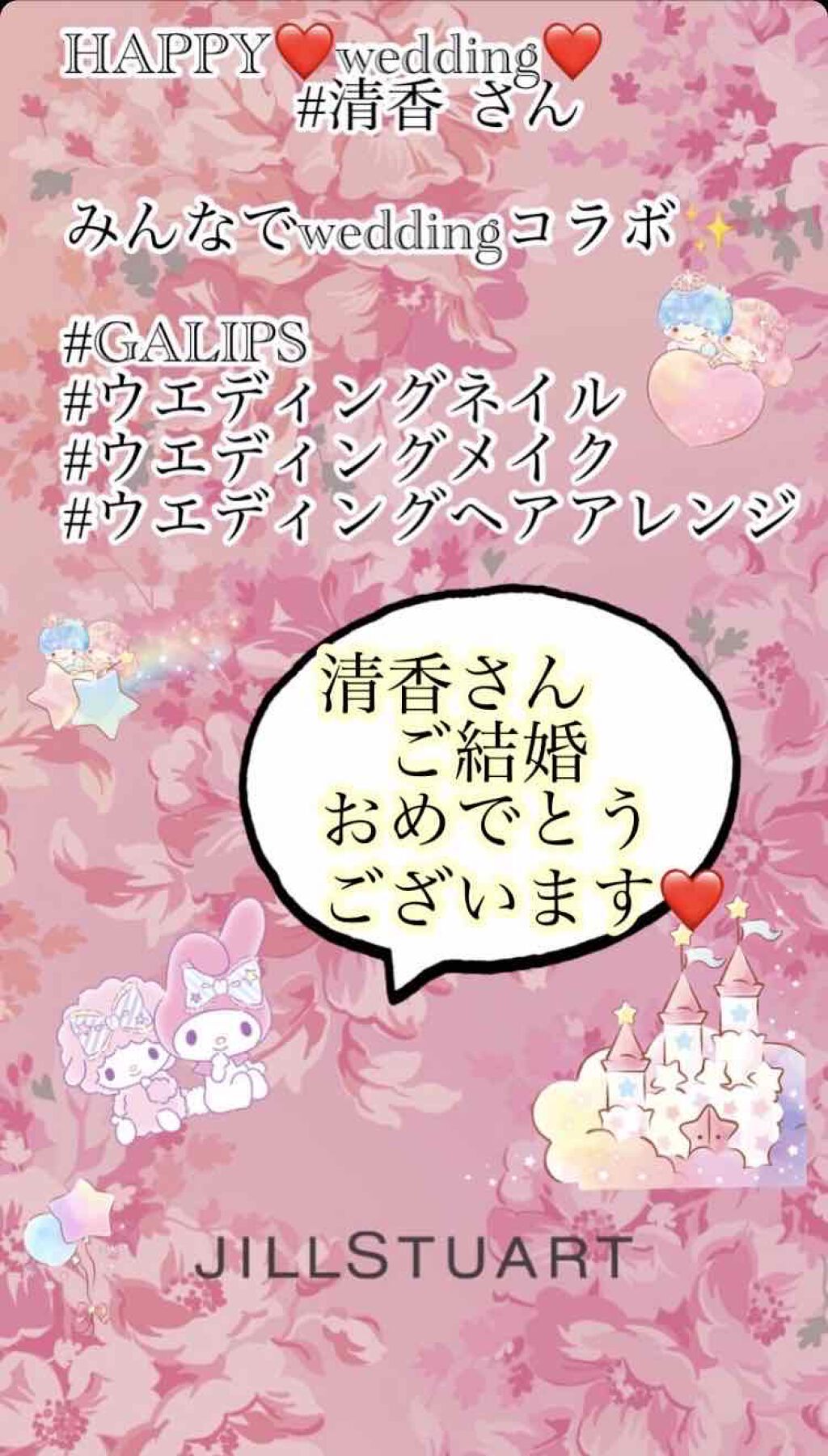ちゃんみ🐈 on LIPS 「゚+o。。o+゚♡゚︎+o。。o+゚♡゚︎+o。。o+゚♡゚︎..」(1枚目)