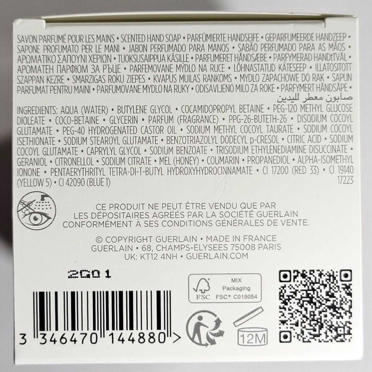 ラール エ ラ マティエール ハンド ソープ/GUERLAIN/ハンドソープを使ったクチコミ(4枚目)