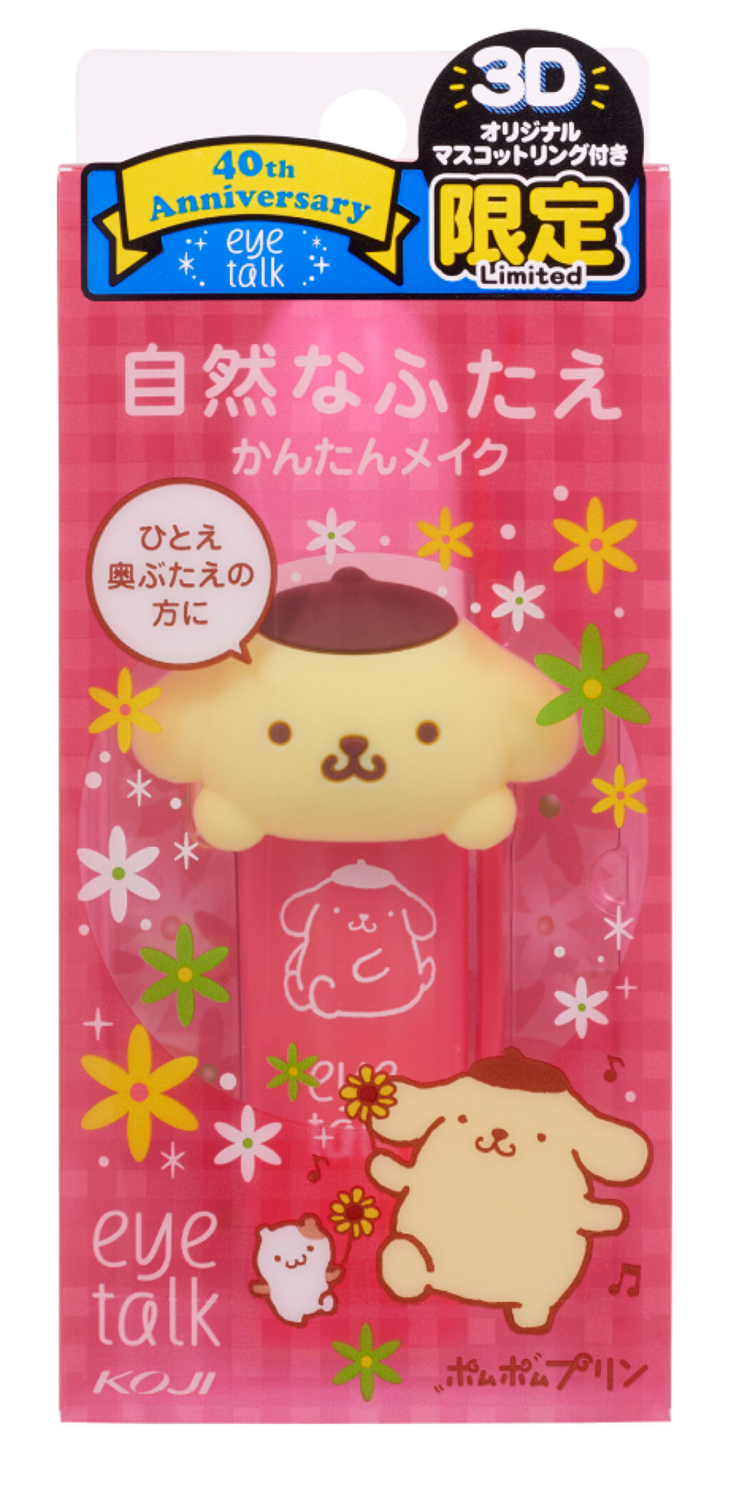 ポムポムプリン