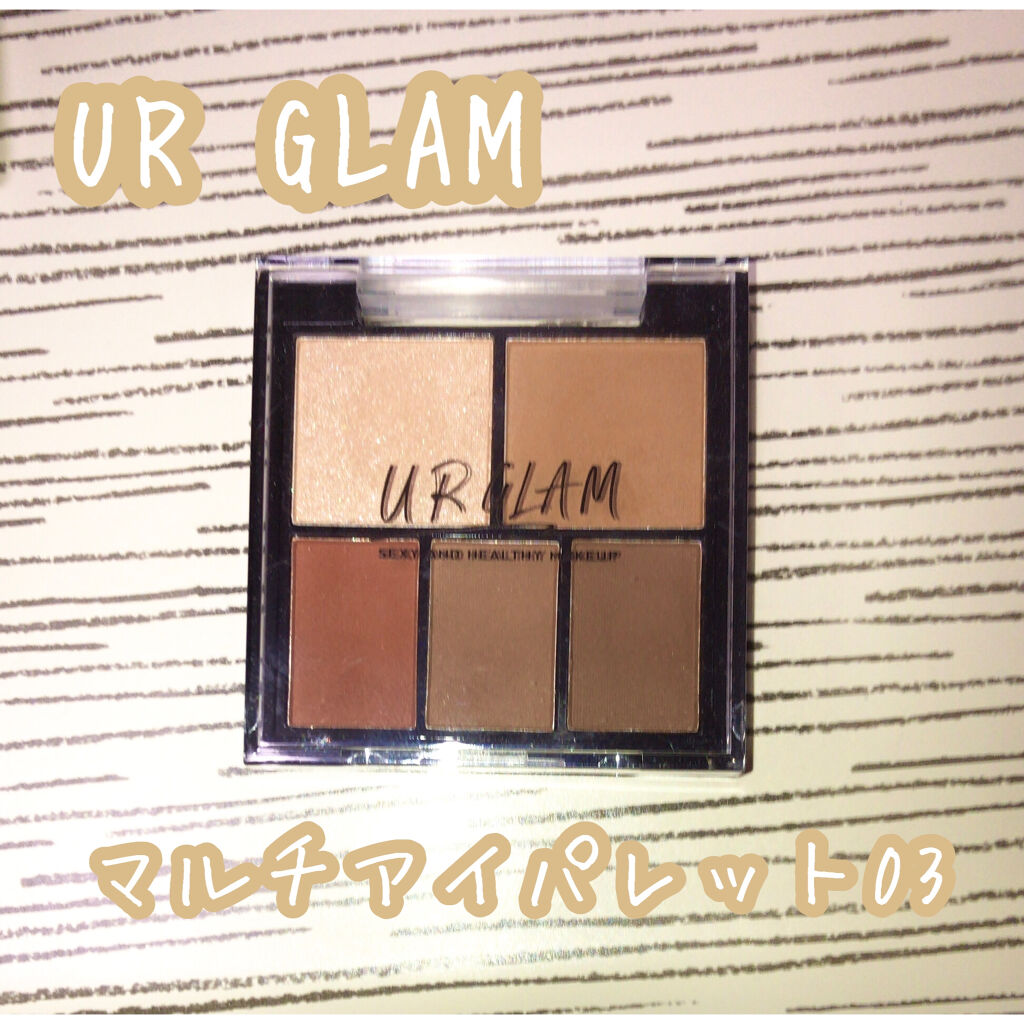 マルチアイパレット/U R GLAM/アイシャドウパレットを使ったクチコミ（1枚目）