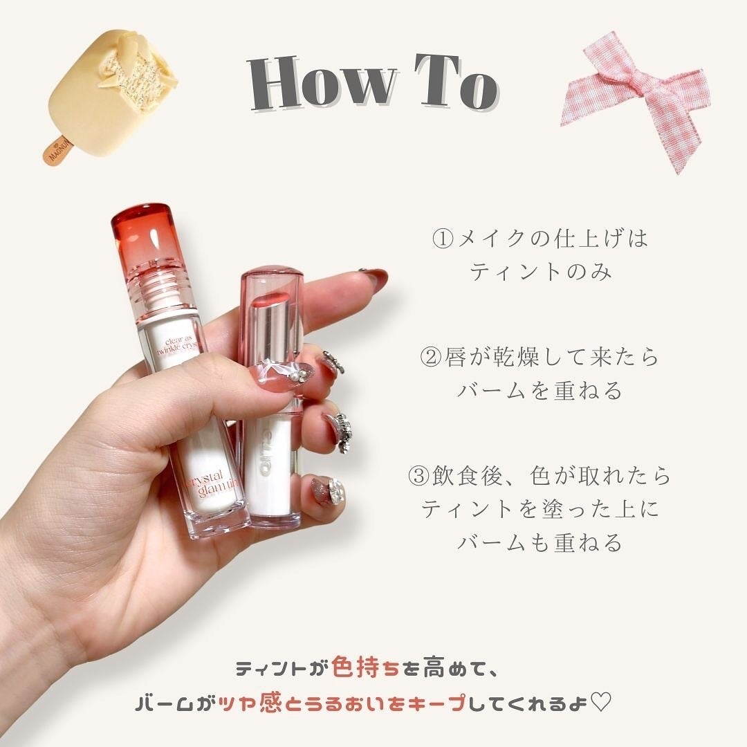クリスタル グラム ティント/CLIO/リップティントを使ったクチコミ(8枚目)