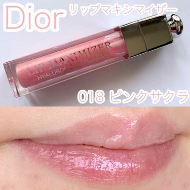 【旧】ディオール アディクト リップ マキシマイザー/Dior/リップグロスを使ったクチコミ（1枚目）