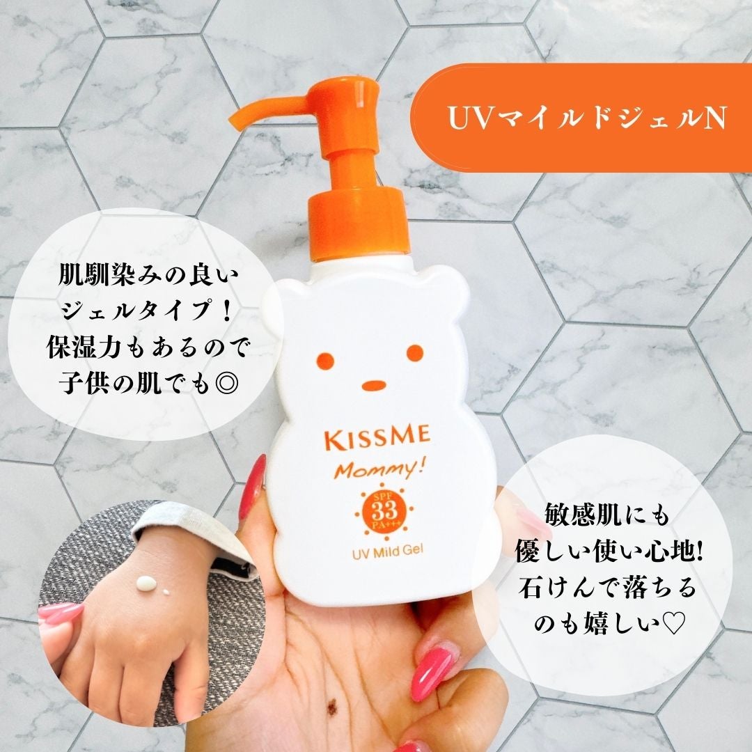 UVマイルドジェルN/マミー/日焼け止めジェルを使ったクチコミ(3枚目)