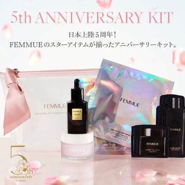 FEMMUE公式アカウント on LIPS 「アニバーサリー記念🎊★3つの限定キットをご紹介💗✨FEMMUE..」（1枚目）