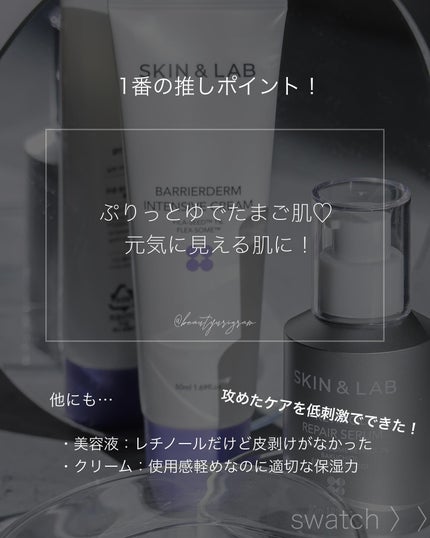 バリアダームモイストクリーム/SKIN&LAB/フェイスクリームを使ったクチコミ(2枚目)