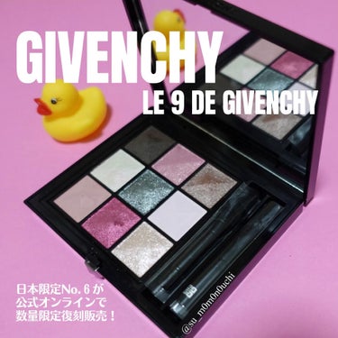 ル・ヌフ・ジバンシイ No.02/GIVENCHY/アイシャドウパレットを使ったクチコミ（1枚目）