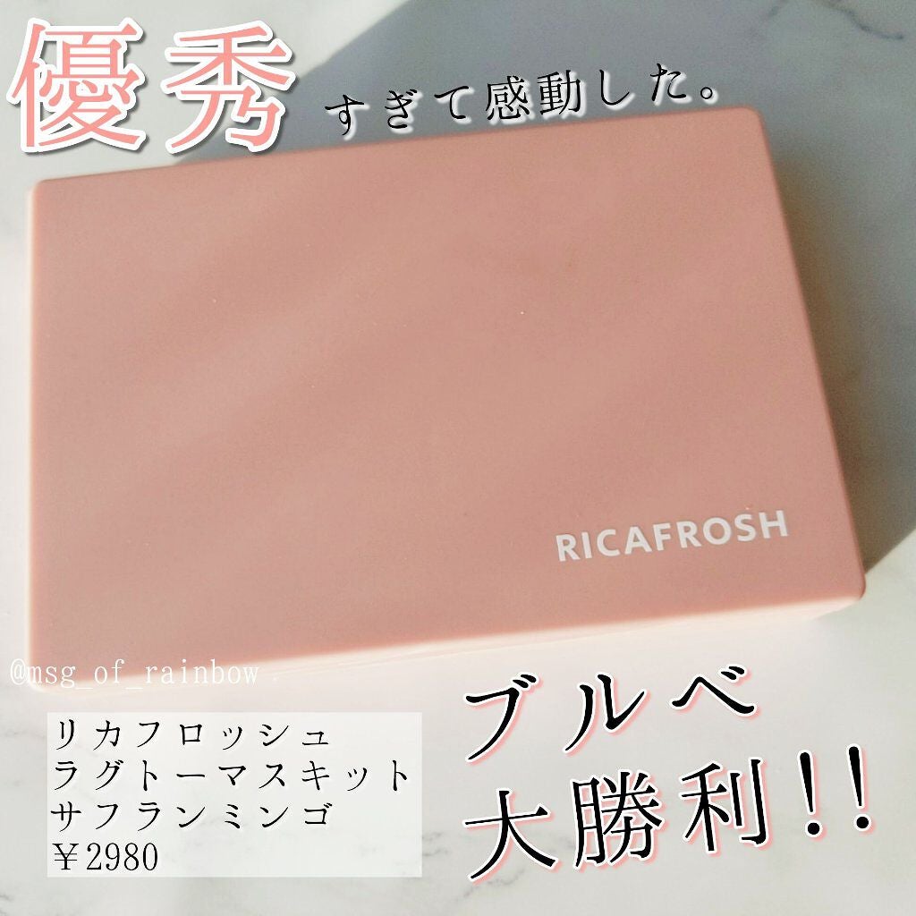 ラグトーマス・キット/RICAFROSH/アイシャドウパレットを使ったクチコミ(1枚目)
