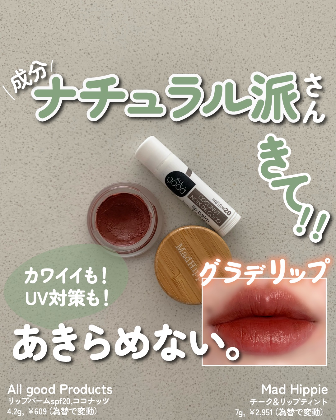 チーク＆リップティント/Mad Hippie (海外)/リップティントを使ったクチコミ（1枚目）