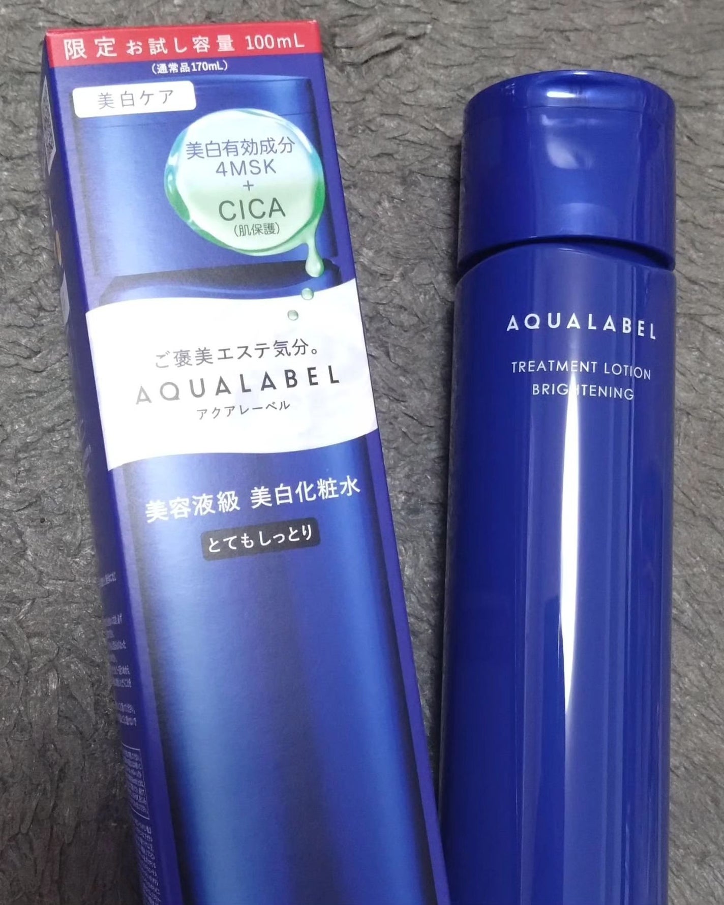 トリートメントローション (ブライトニング) とてもしっとり/アクアレーベル/化粧水を使ったクチコミ(1枚目)