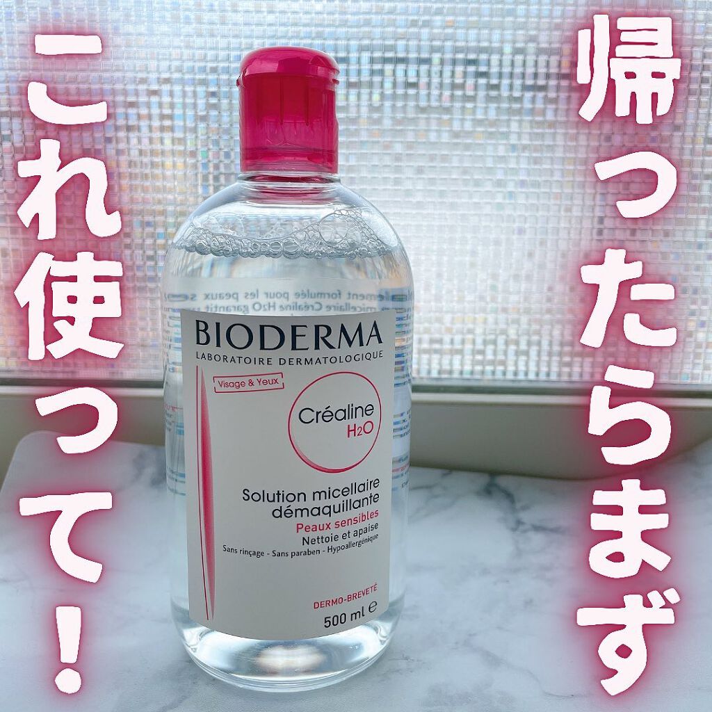 サンシビオ エイチツーオー D/ビオデルマ/クレンジングウォーターを使ったクチコミ(6枚目)