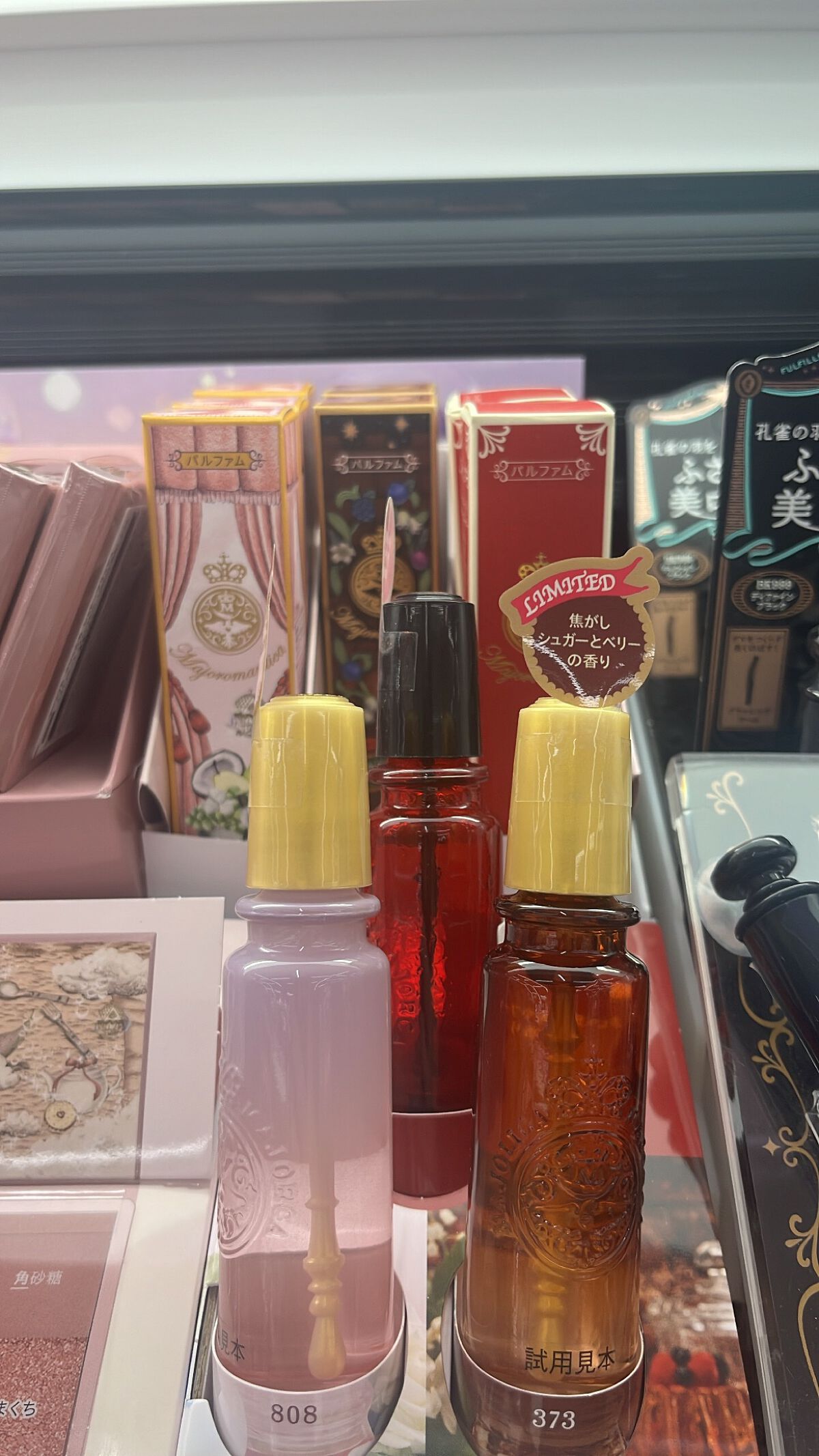 マジョロマンティカ 373/MAJOLICA MAJORCA/香水(レディース)を使ったクチコミ(3枚目)