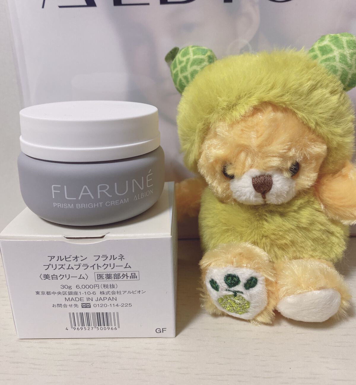 未使用品アルビオンフラルネプリズムブライトクリーム30g アルビオン フラルネ プリズムブライトクリーム 試してみたフラルネ