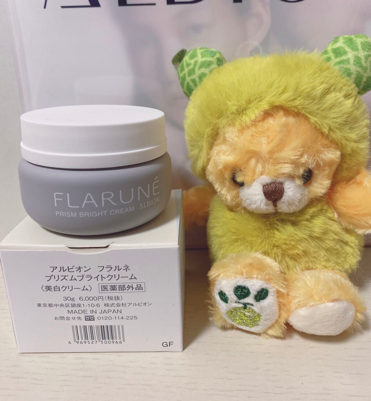 フラルネ プリズムブライトクリーム/ALBION/フェイスクリームを使ったクチコミ(1枚目)