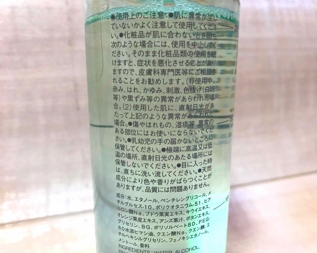 クリアケア拭き取り化粧水/無印良品/拭き取り化粧水を使ったクチコミ(2枚目)