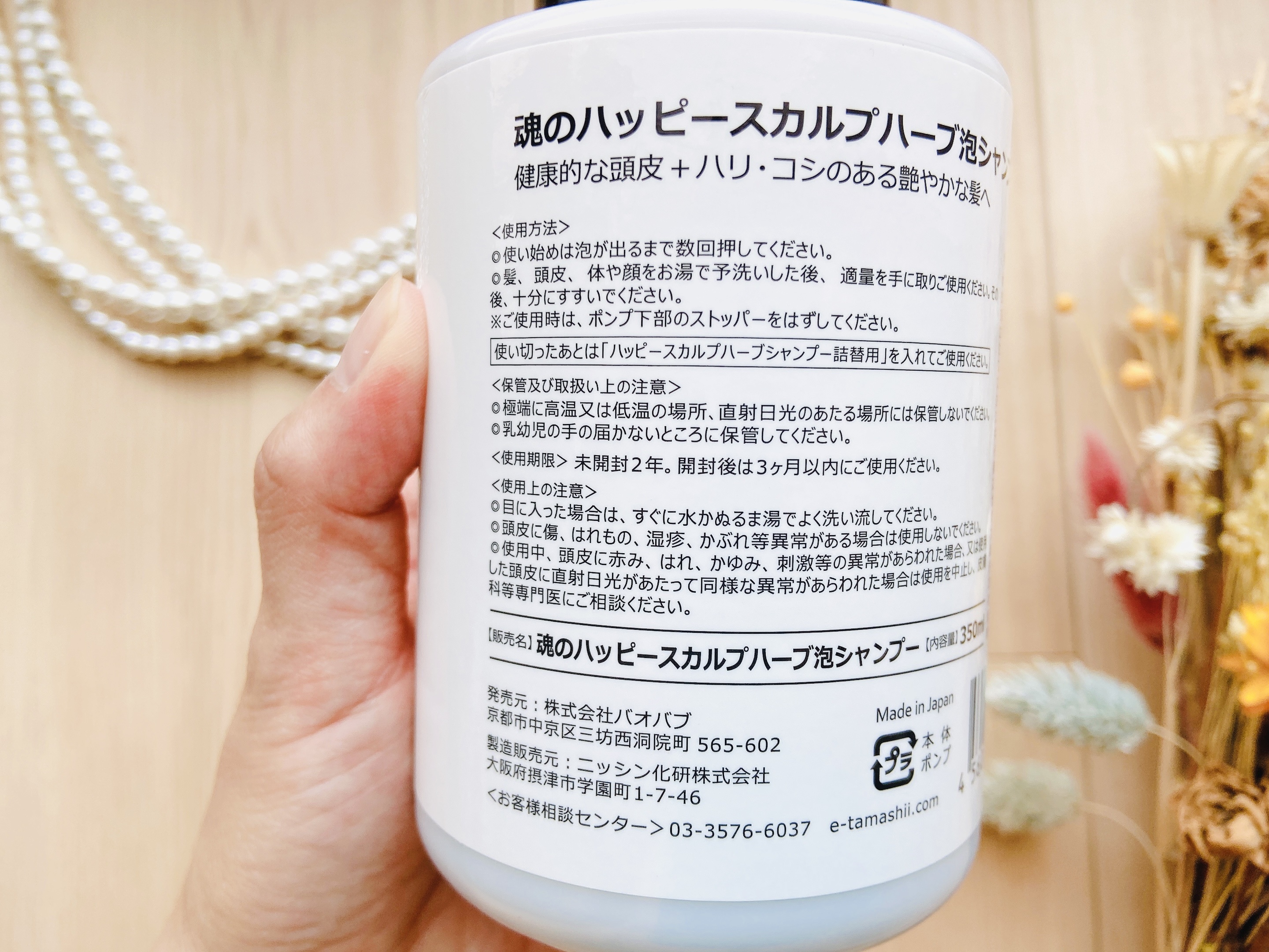 魂のハッピースカルプシャンプー/魂の商材屋/市販シャンプーを使ったクチコミ（3枚目）