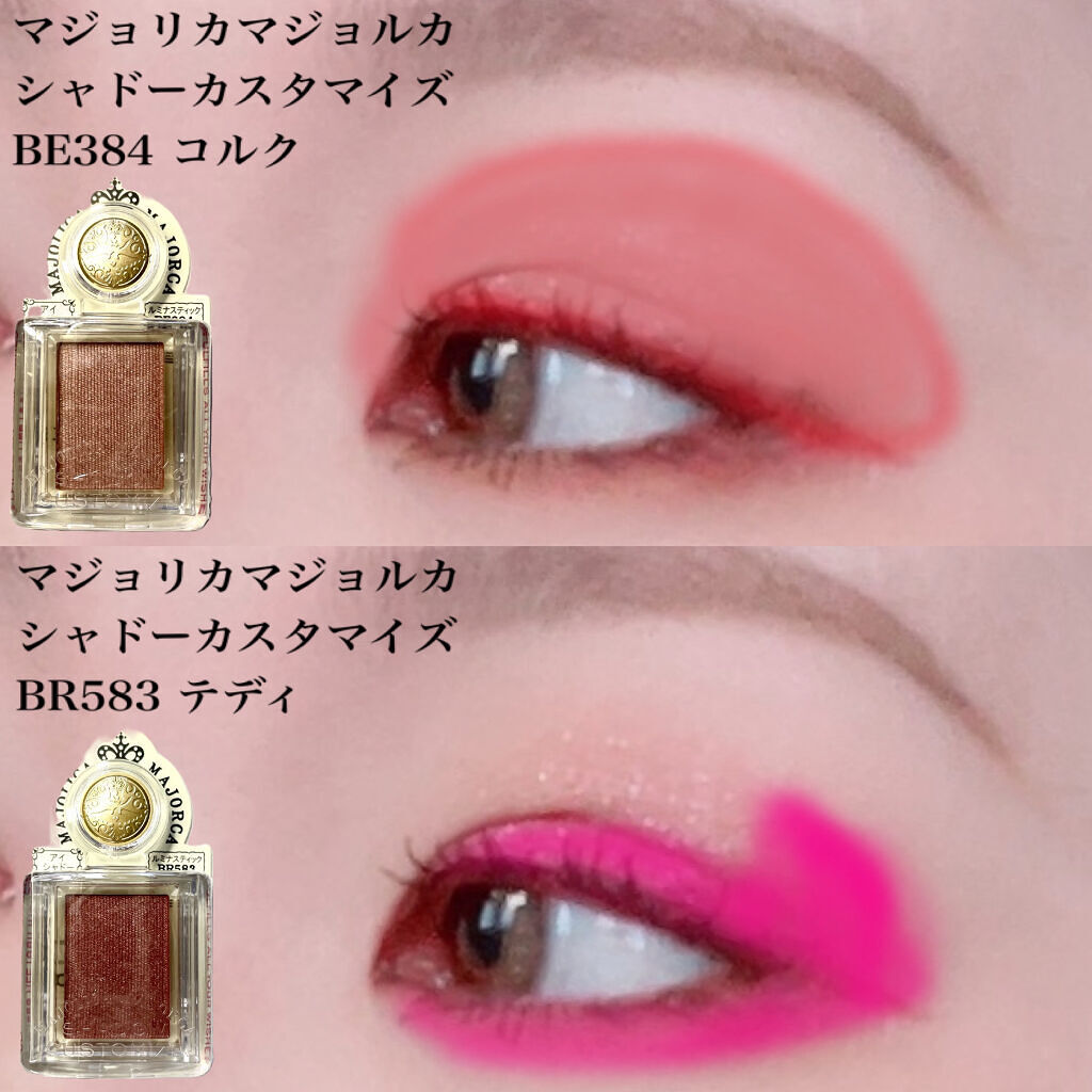 シャドーカスタマイズ/MAJOLICA MAJORCA/単色アイシャドウを使ったクチコミ（2枚目）