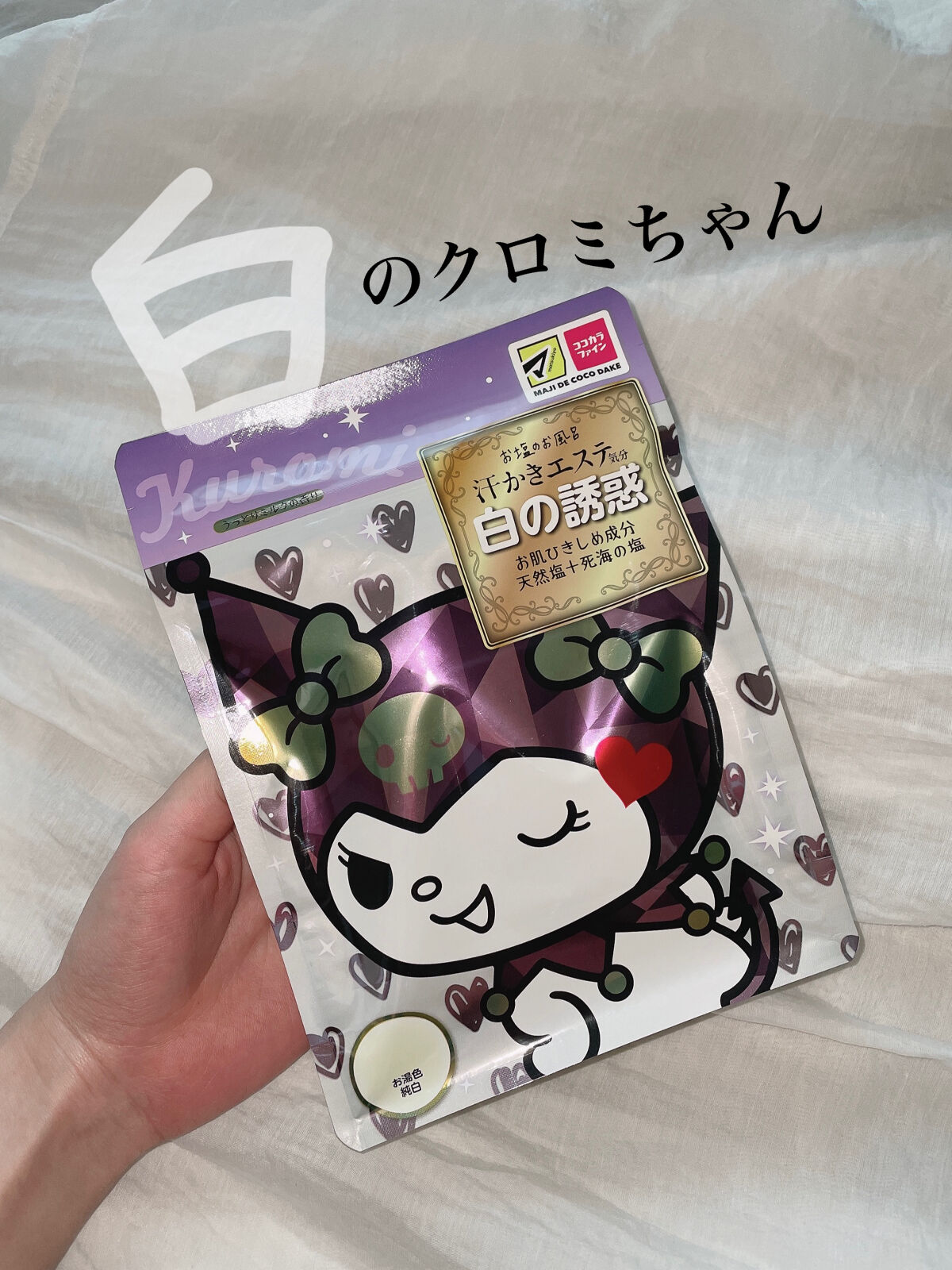 を使ったクチコミ（1枚目）