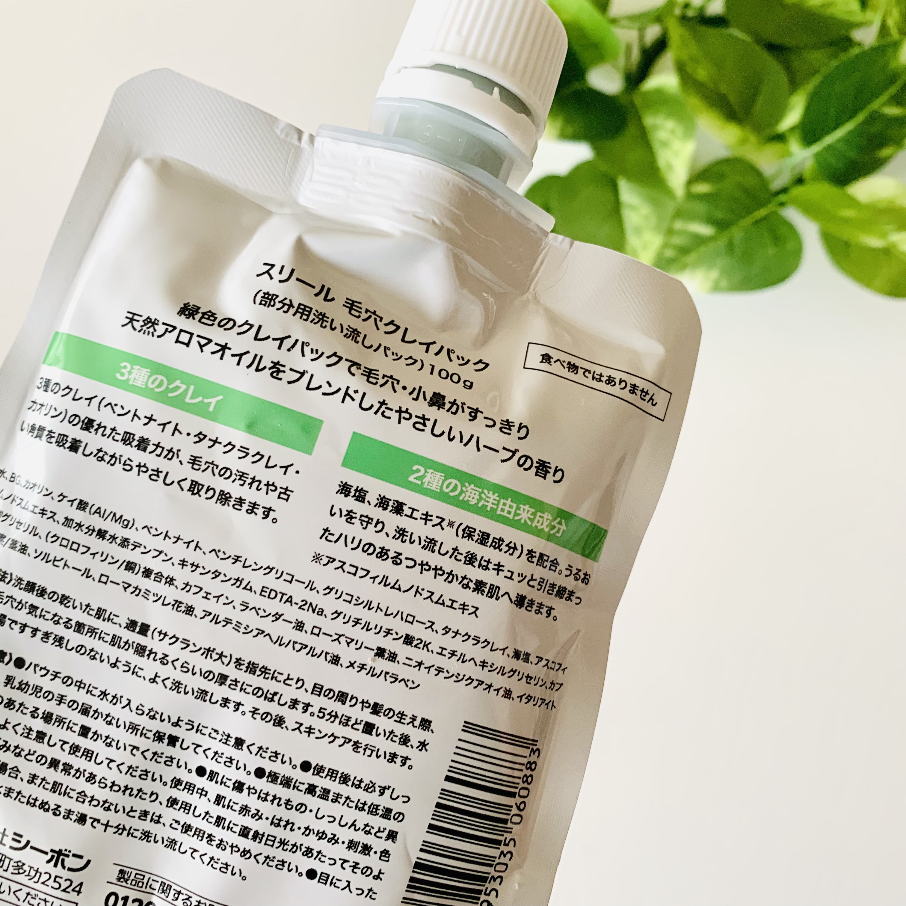 毛穴クレイパック/LLL/洗い流すパック・マスクを使ったクチコミ（2枚目）