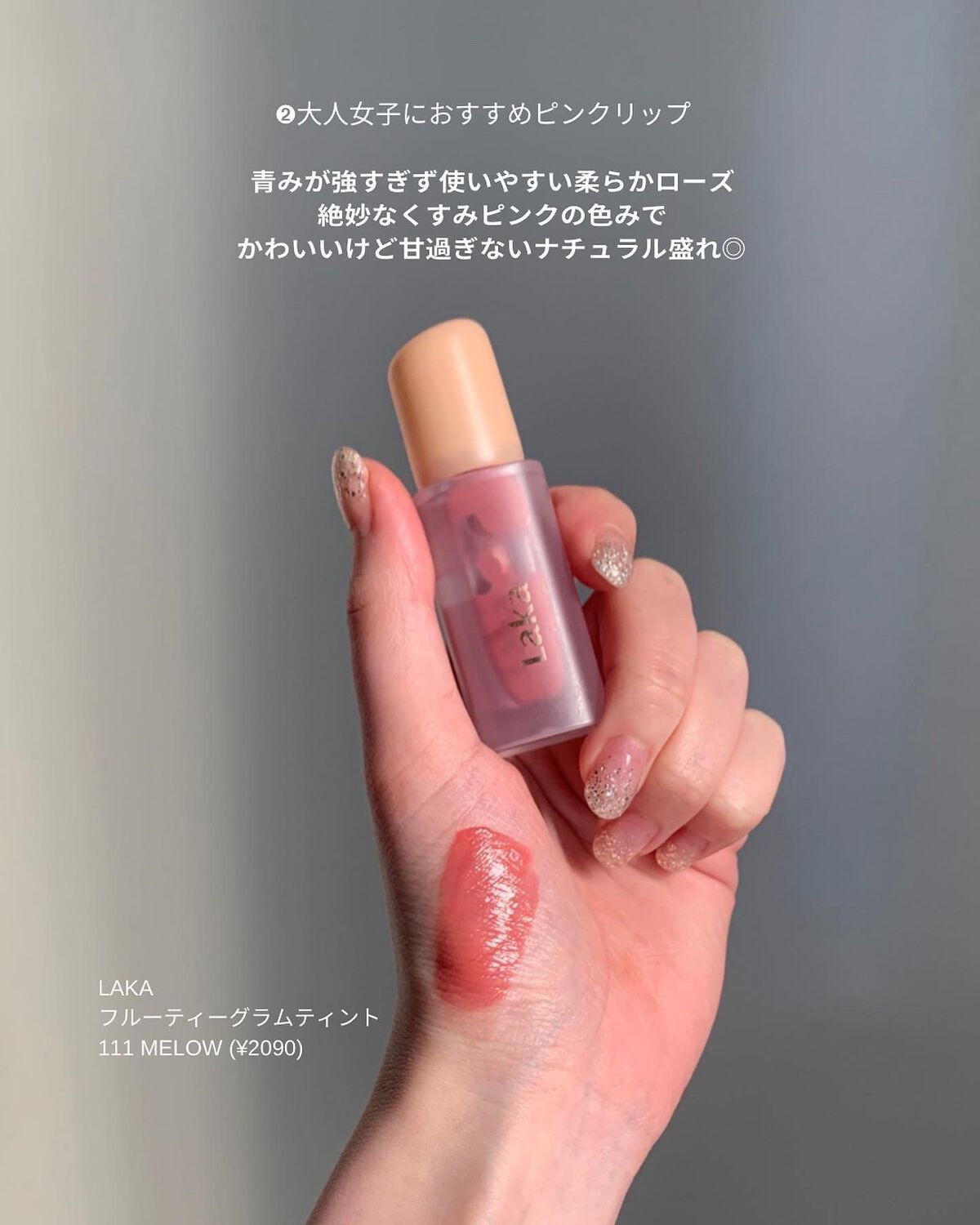 デューイ シロップ ティント/CLIO/口紅を使ったクチコミ(4枚目)