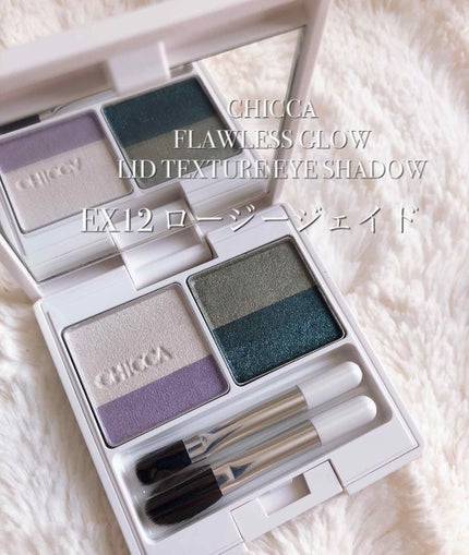 フローレスグロウ リッドテクスチャー アイシャドウ EX12 ロージージェイド/CHICCA/アイシャドウパレットを使ったクチコミ(1枚目)