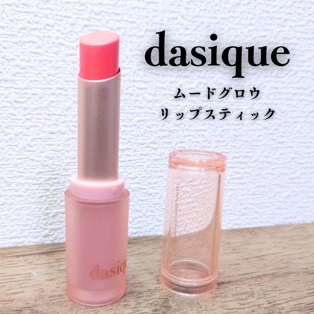 ムードグロウリップスティック/dasique/口紅を使ったクチコミ（1枚目）