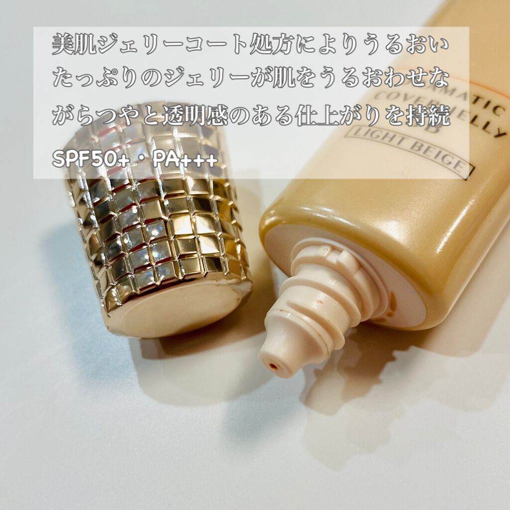 ドラマティック カバージェリー BB /マキアージュ/BBクリームを使ったクチコミ(3枚目)