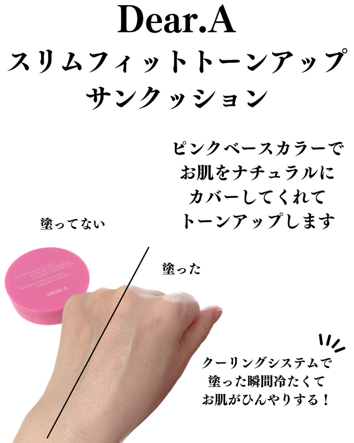 スリムフィットトーンアップサンクッション/Dear.A/日焼け止めローションを使ったクチコミ(4枚目)