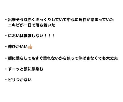 ティーツリーバイオーム ブレミッシュシカアンプル/MEDIHEAL/美容液を使ったクチコミ(2枚目)