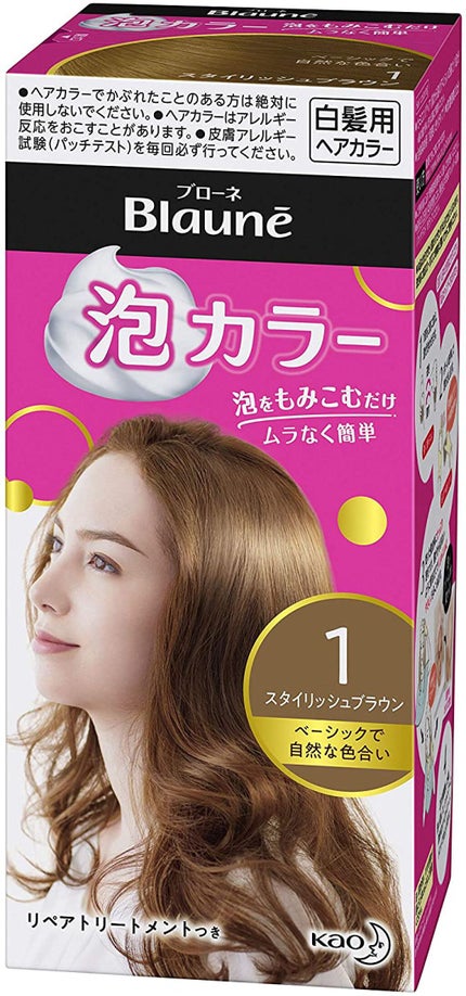 1:スタイリッシュブラウン