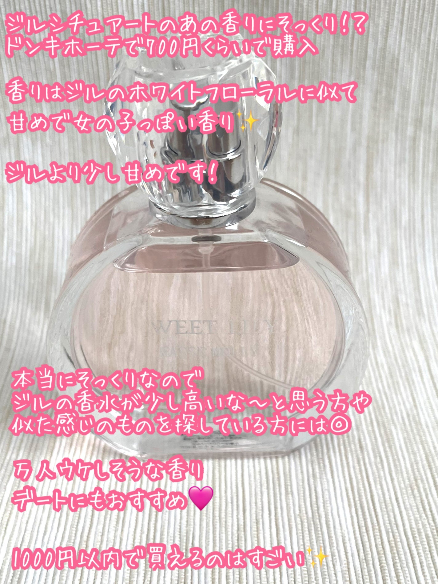 ジルスチュアート オード ホワイトフローラル/JILL STUART/香水(レディース)を使ったクチコミ(2枚目)