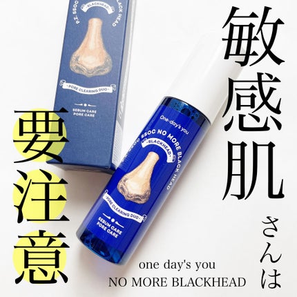 ノーモアブラックヘッド(ノーズピーリング)/One-day's you/スクラブ・ゴマージュを使ったクチコミ(1枚目)