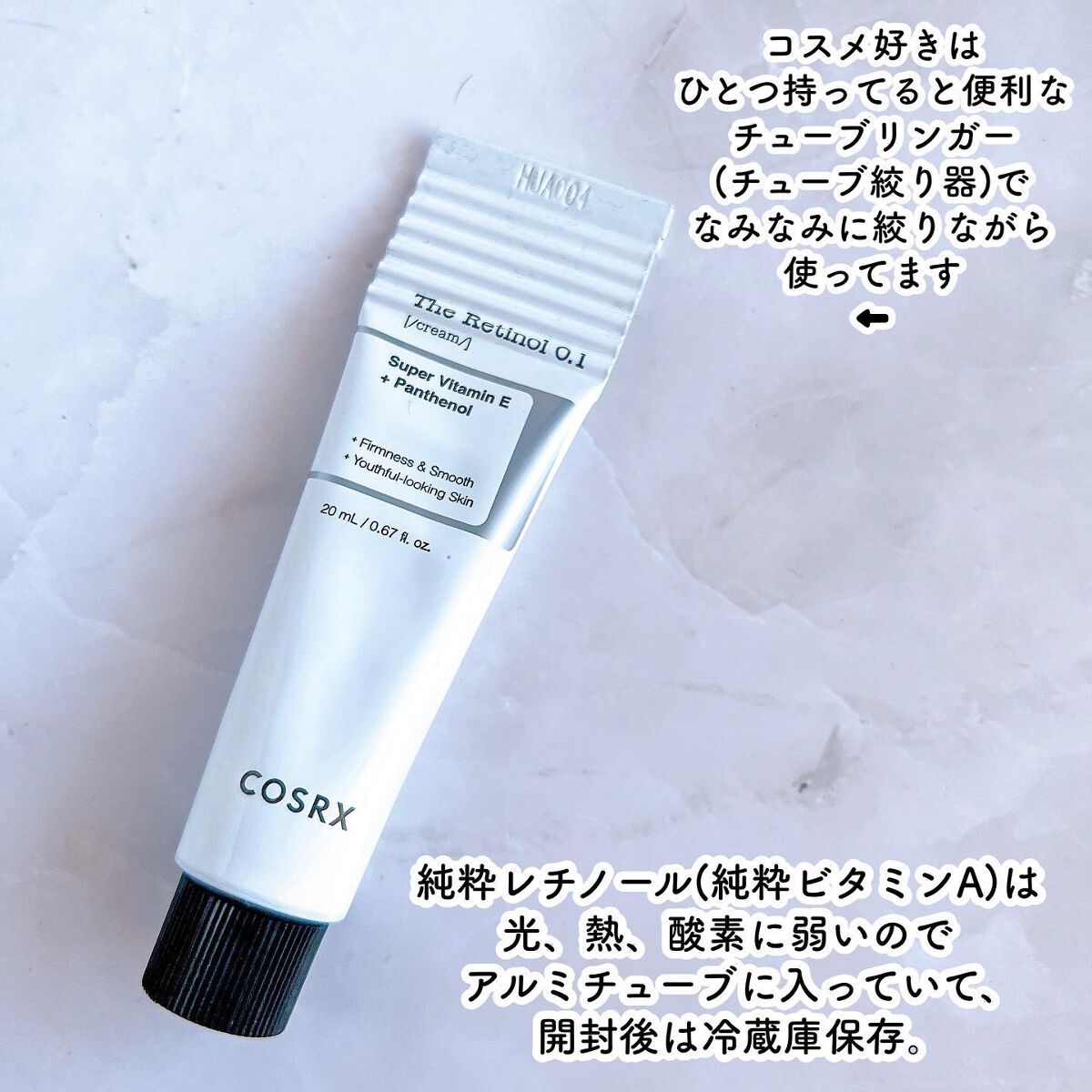 RXザ・レチノール0.1クリーム/COSRX/フェイスクリームを使ったクチコミ（3枚目）