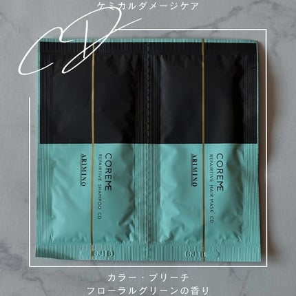 シャンプー S/COREME/サロンシャンプーを使ったクチコミ(6枚目)