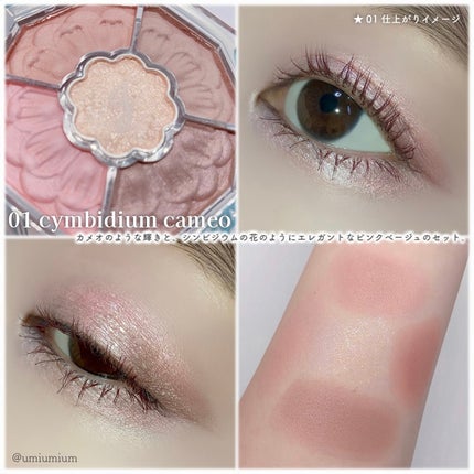 ジルスチュアート ブルームクチュール アイズ/JILL STUART/アイシャドウパレットを使ったクチコミ(4枚目)