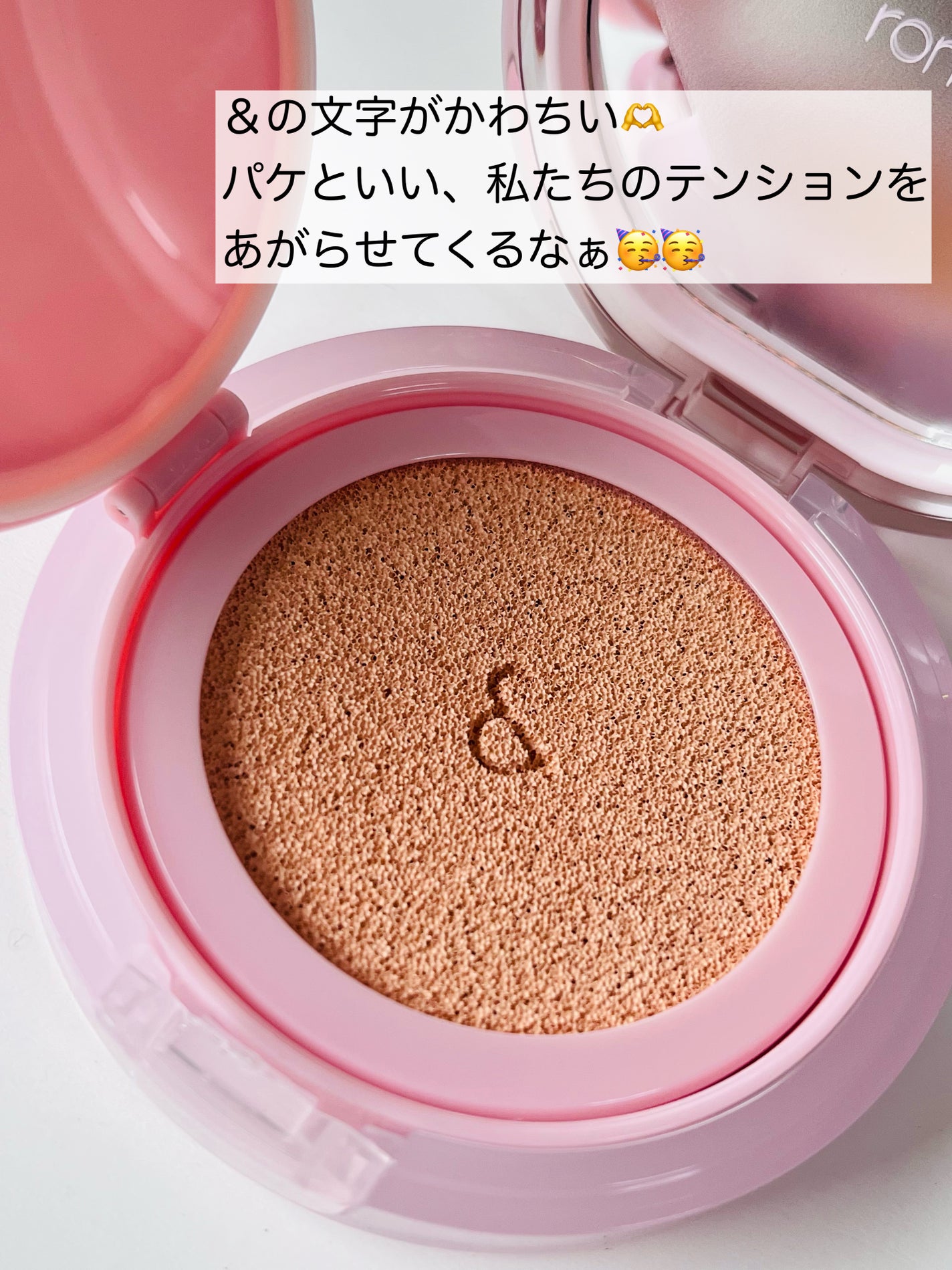 ブルームインカバーフィットクッション/rom&nd/クッションファンデーションを使ったクチコミ(4枚目)