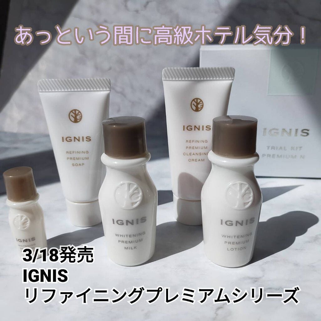 ホワイトニング プレミアム ミルク/IGNIS/乳液を使ったクチコミ(1枚目)