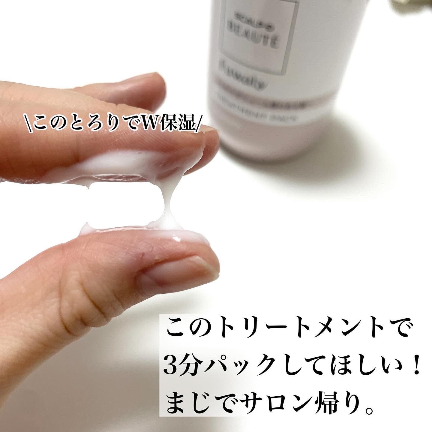 スカルプD ボーテ フワリー スカルプシャンプー／トリートメントパック/アンファー(スカルプD)/市販シャンプーを使ったクチコミ（3枚目）