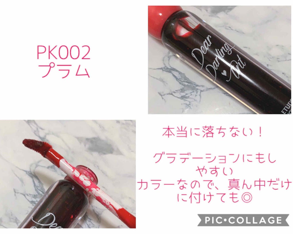 ディアダーリン ウォータージェルティント/ETUDE/リップティントを使ったクチコミ(2枚目)