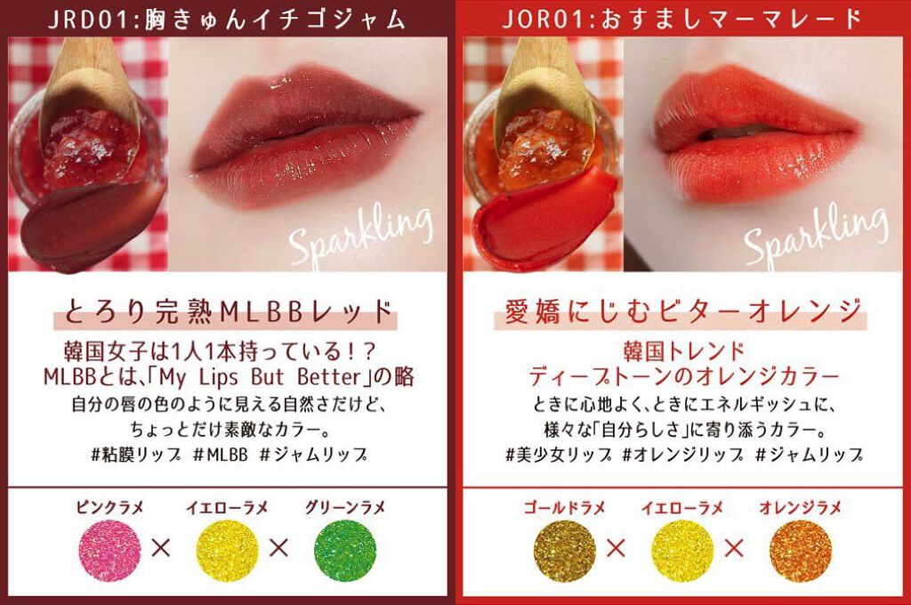 日本限定春夏色、、？
そんなん買うしかない、、😭😭😭

JRD01が可愛すぎるので絶対に手に入れたいと思いました😂

4月9日（金）PLAZA・MINiPLA先行発売開始
4月26日（月）全国のドラッグストア・バラエティショップ・ミ