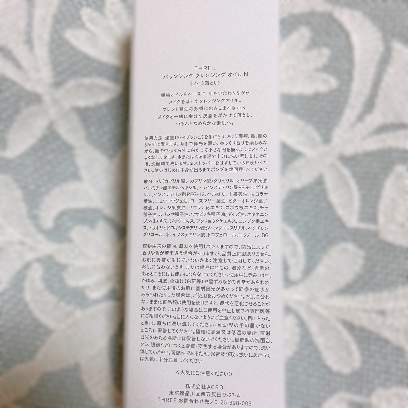 バランシング クレンジング オイル N/THREE/オイルクレンジングを使ったクチコミ(2枚目)