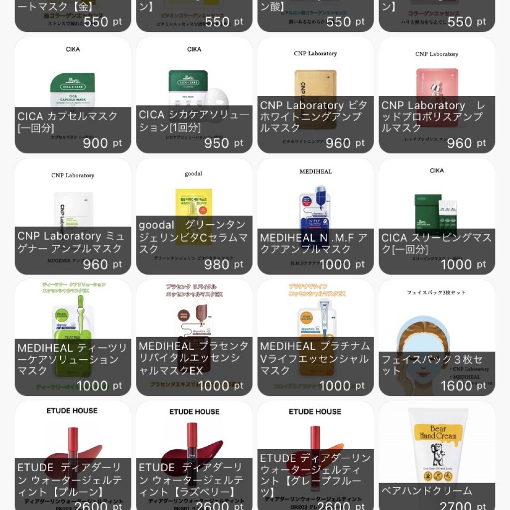 を使ったクチコミ（3枚目）