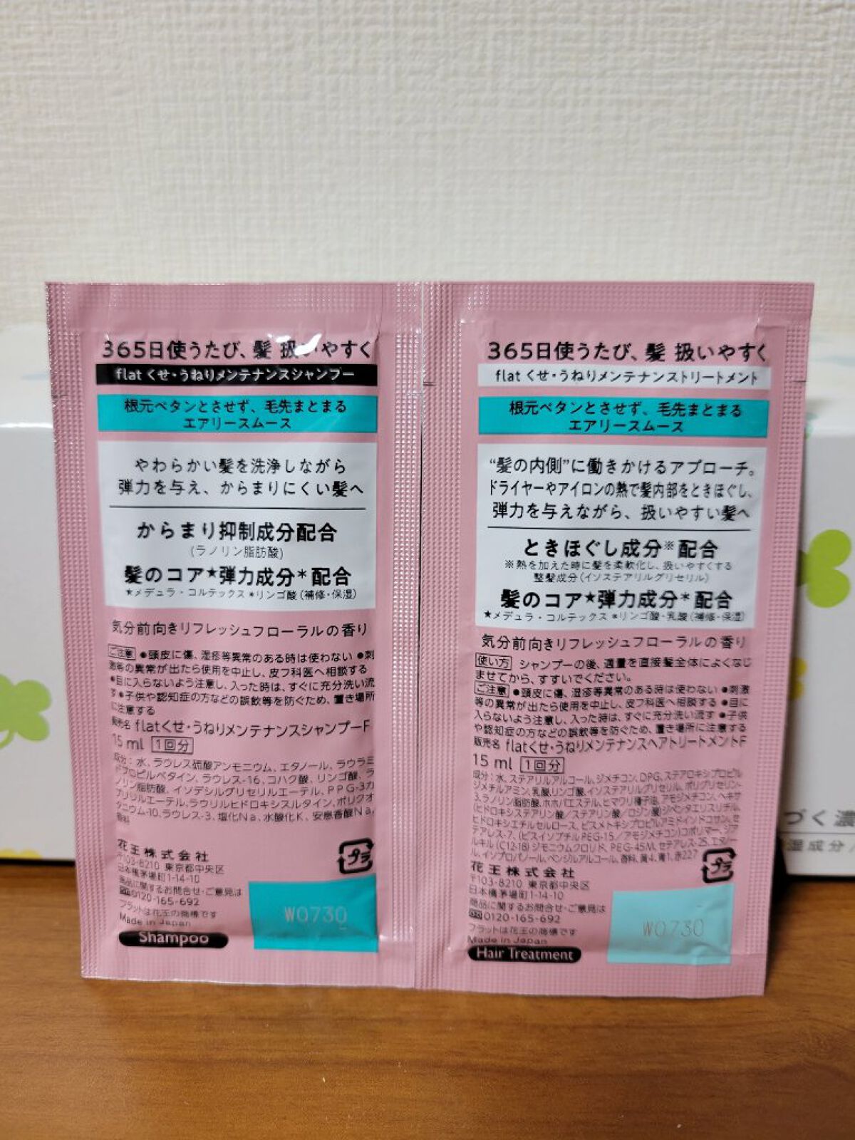 エアリースムースシャンプー／トリートメント トライアル/エッセンシャル flat/シャンプー・コンディショナーを使ったクチコミ（2枚目）
