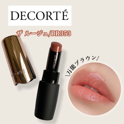 ザ ルージュ/DECORTÉ/口紅を使ったクチコミ(1枚目)