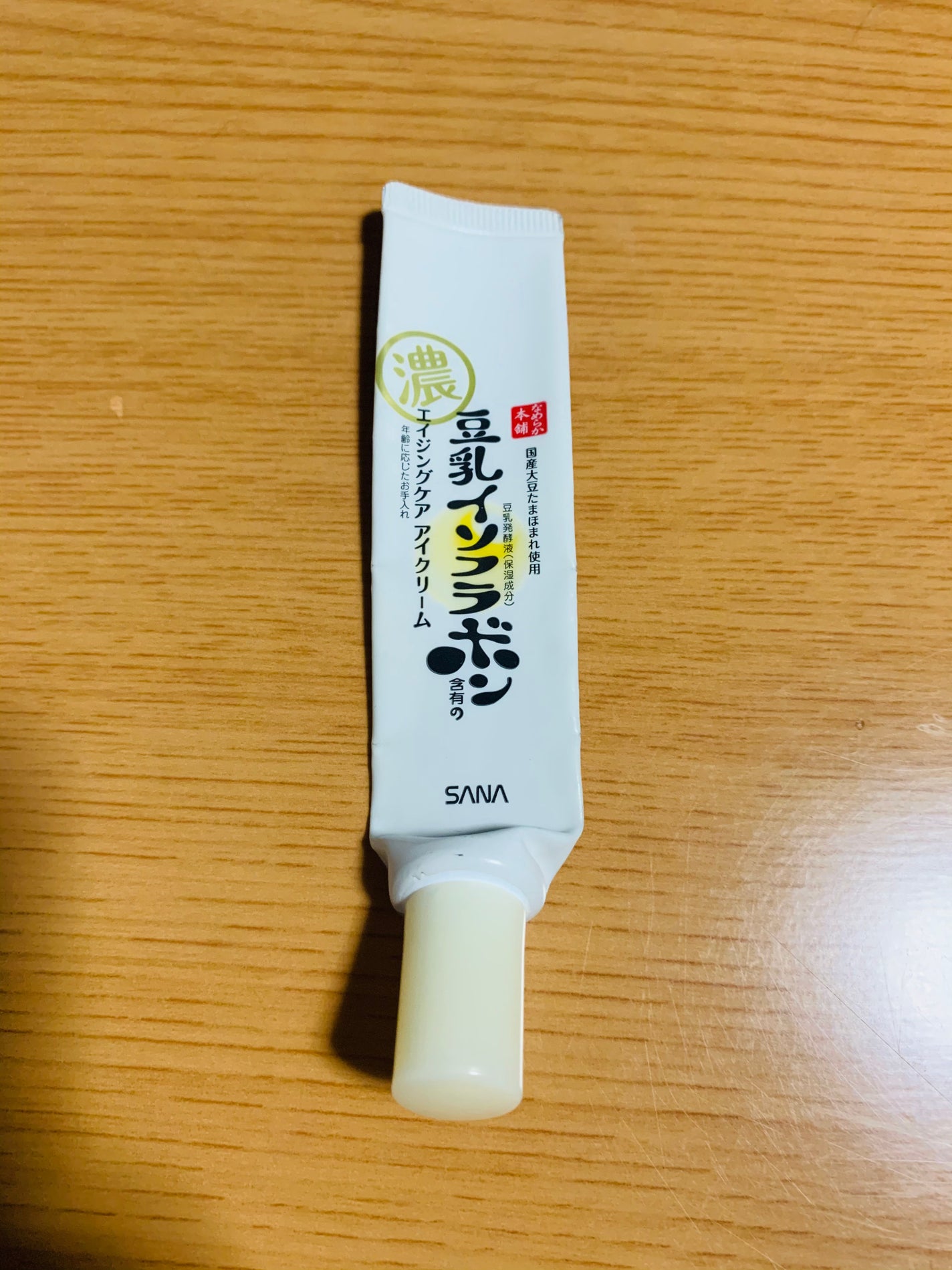 リンクルアイクリーム N/なめらか本舗/アイケア・アイクリームを使ったクチコミ(1枚目)