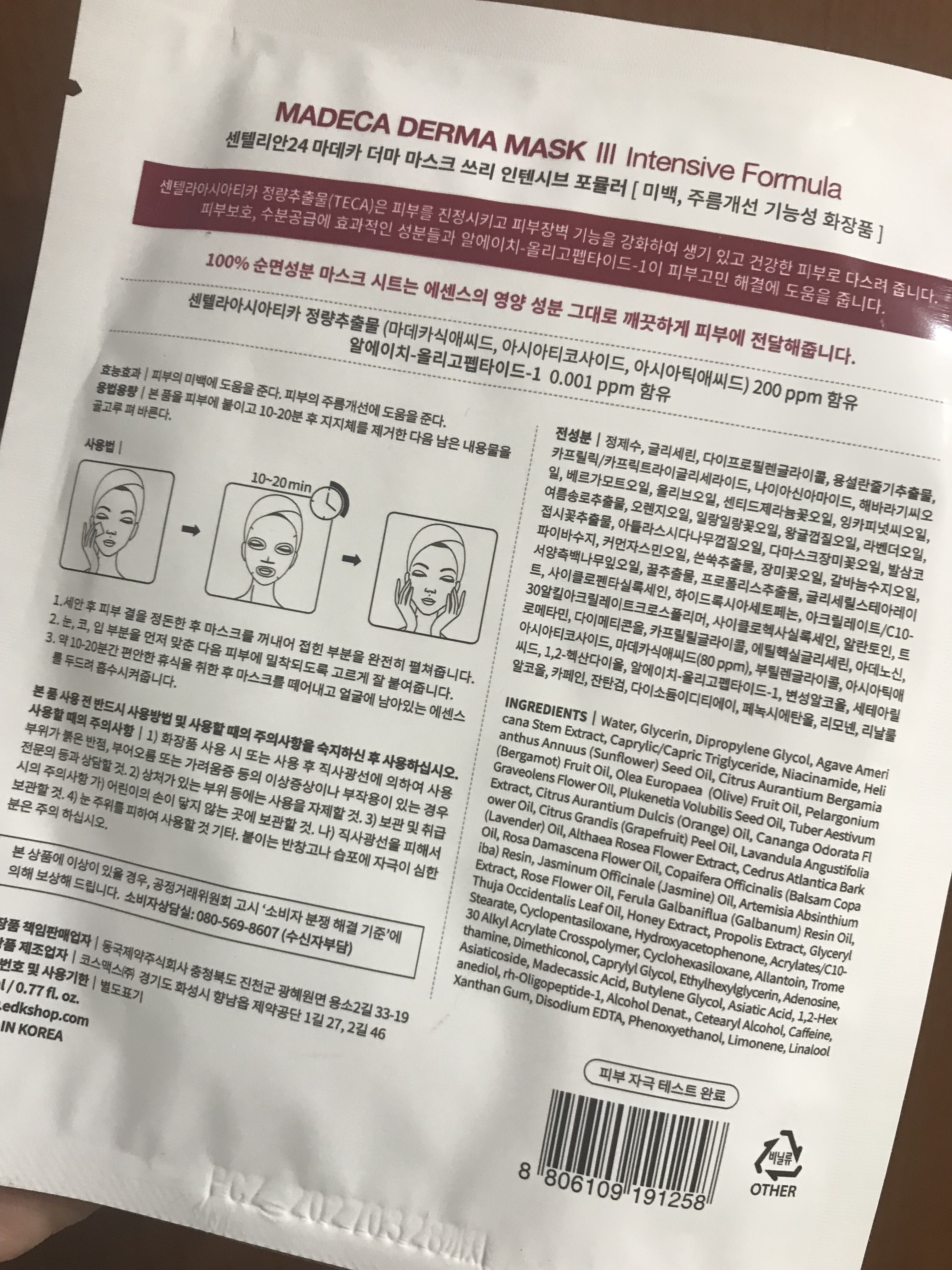 マデカダーママスクⅢ インセンティブフォーミュラ/センテリアン24/シートマスク・パックを使ったクチコミ（2枚目）